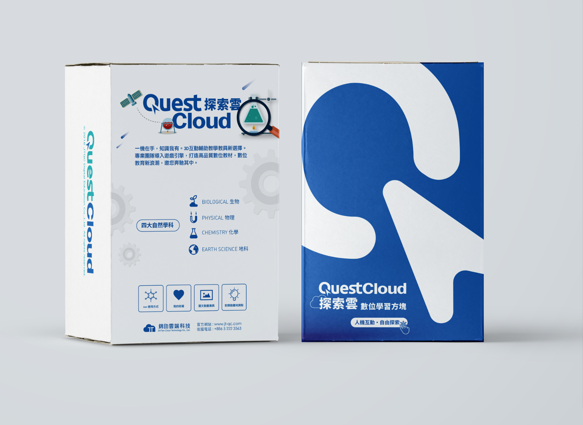 Quest Cloud「探索云」数位学习方块
